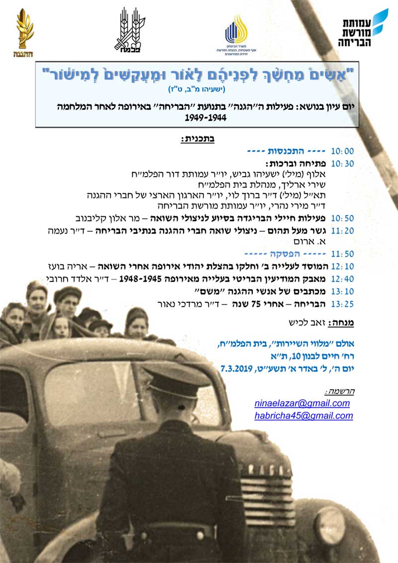 תמונת ההזמנה