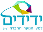 לוגו ארגון ידידים
