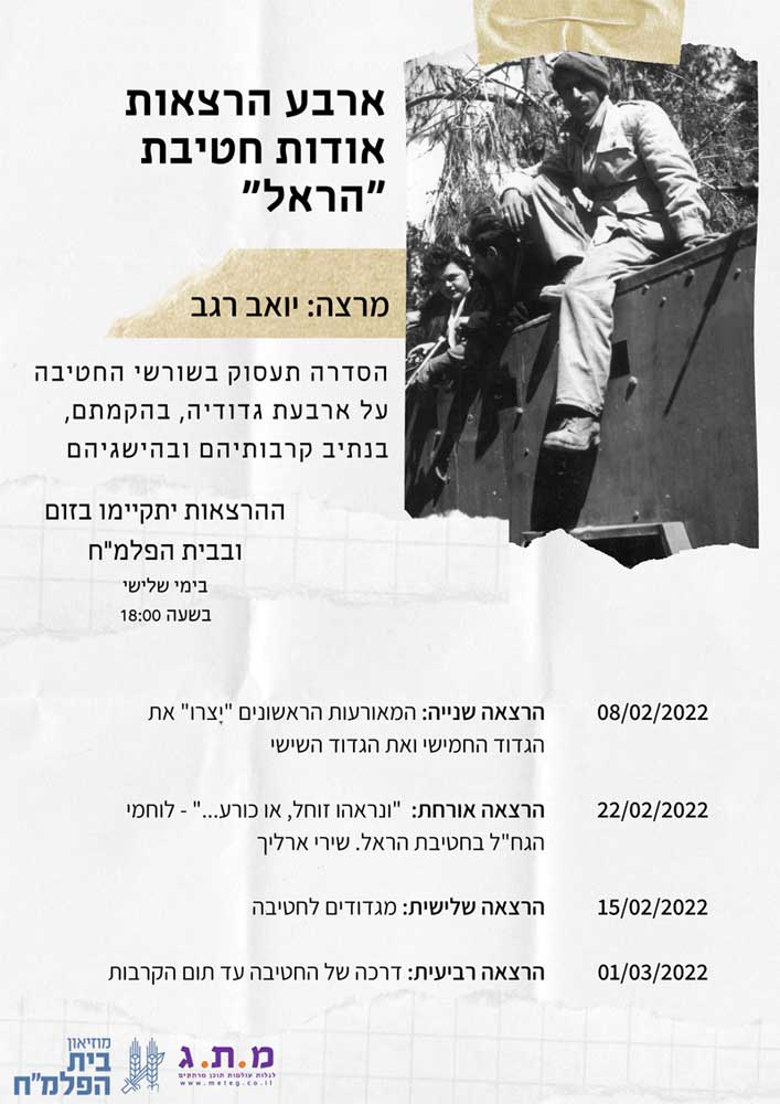 תמונת ההזמנה המעוצבת