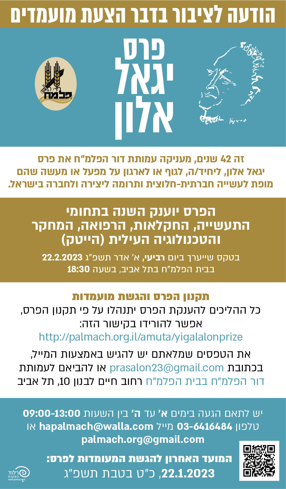 תמונת ההזמנה המעוצבת